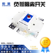 HGL-1600A 3P4P1600A Swa type load isolation switch Manual conversion isolation knife gate knife switch