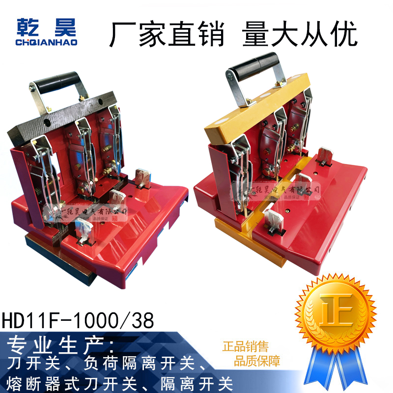 HD11F-1000 38 single throw anti-mistake type knife switch three-phase 3P1000A isolation knife brake knife turn knife