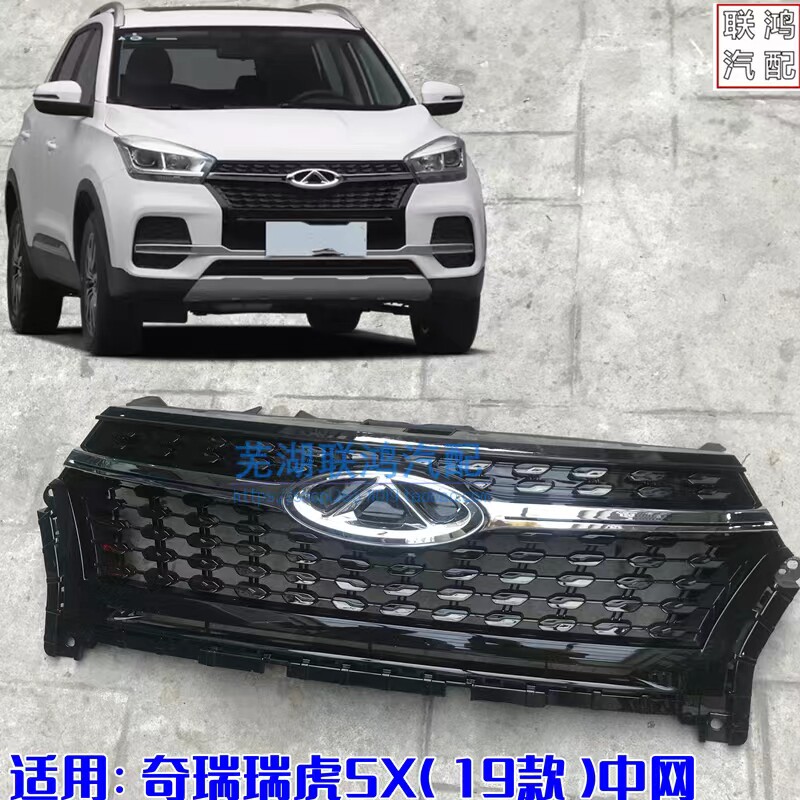 Решетка радиатора Chery Tiggo 5X 12574957713