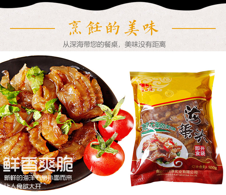 洋口港 即食脆爽海蜇头 500g*5袋 图7