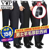 Playboy VIP quần len mùa thu và mùa đông dày cộng với phân bón tăng quần nam trung niên quần rộng phù hợp với quần rộng suit nam