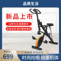 Horse riding machine household fitness device weight loss belly artifact magnetron silent riding machine indoor aerobic exercise equipment