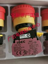 New original Hitachi elevator accessories IDEC emergency stop switch YW1B-V rotary reset YW-E01 mushroom head