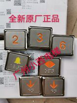 New original factory Guangri Elevator Button AK2026C orange figure number 13822400 selectable characters