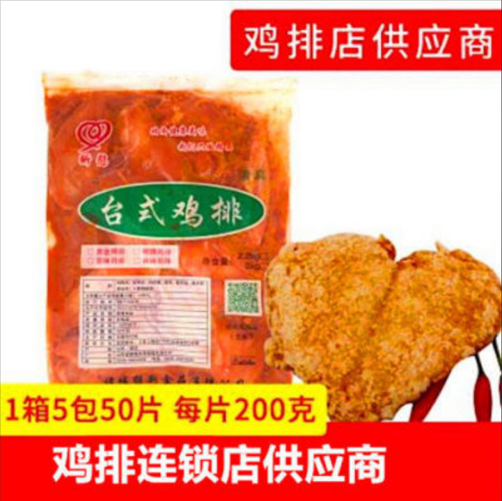 Xinxin is a perfect spicy and spicy desktop chicken plate 10 packs of 50 pieces of Yunnan Guizhou manufacturer direct sales