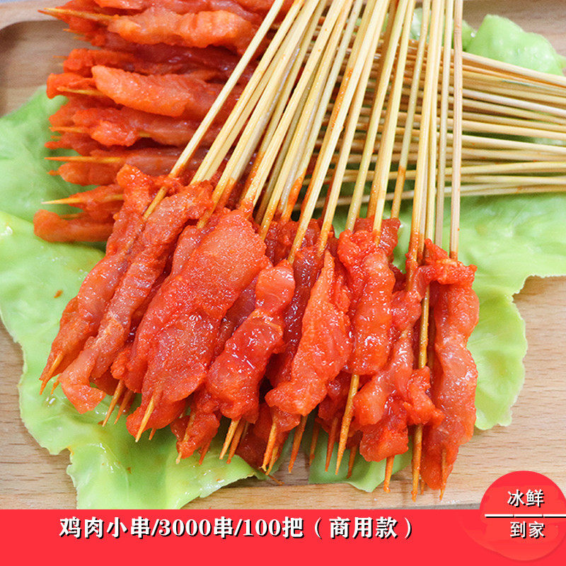 Net red handlebar string of chicken beef mutton small string 3000 strings 100 to bake a small string of commercial clothing with iron plate