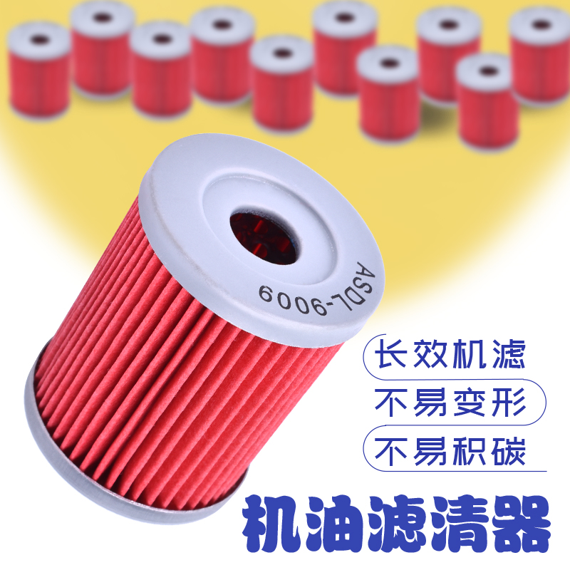 Applicable Suzuki light riding Tibetan mastiff 200 small eye DR DF200 accessories AN250 400 oil filter core filter core filter