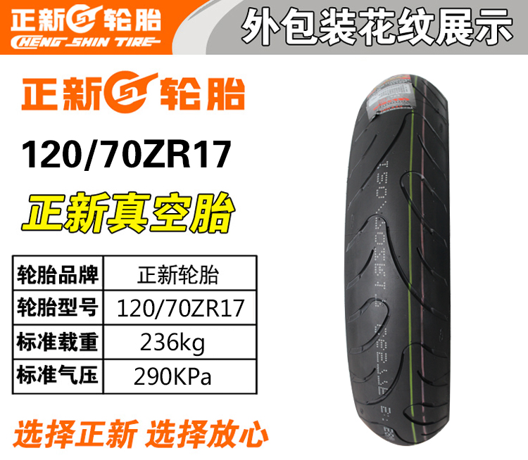 正 新 110 120 130 140 160 180 190 50 55 60 70ZR17 inch lốp chân không - Lốp xe máy lốp xe máy hindu