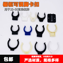 Diameter 25-50 stainless steel foot clip Cabinet leg buckle adjustable foot buckle Solid wood card board(excluding feet)