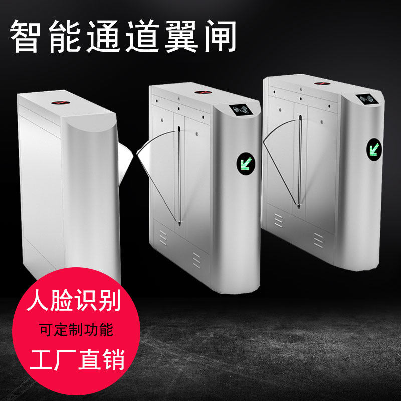 Stainless Steel Arc Wing Gate Community Face Recognition Gate Machine Wind Scenic Spot Intelligent Swing Gate Construction Site Real Name Pass Fence Machine Customized