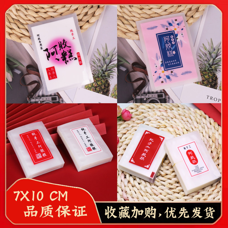 7 * 10 colla coriao cake packaging bag transparent packing bag colla glue printed packing bag