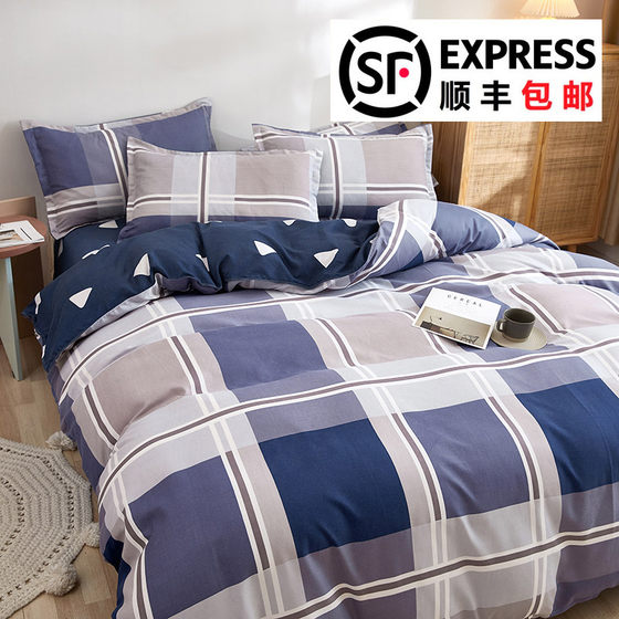 Four-Piece Set of Non-Pure Cotton All-Cotton Bed Sheets and Duvet Cover for Autumn and Winter, Double Duvet Cover, Student Dormitory Bedding Three-Piece Set 4