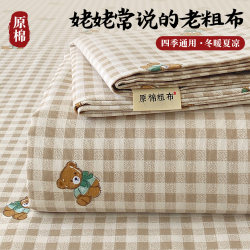 2026 New Model All-Cotton Coarse Cloth Bed Sheet Single Piece Cotton-Linen Traditional Cooling Mat Bed Cover Thickened Pillowcase Three-Piece Set