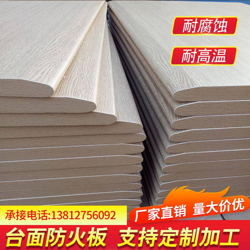 Manufacturers custom-made duckbill edge round edge fire board countertop dining table panel work table panel KFC desktop