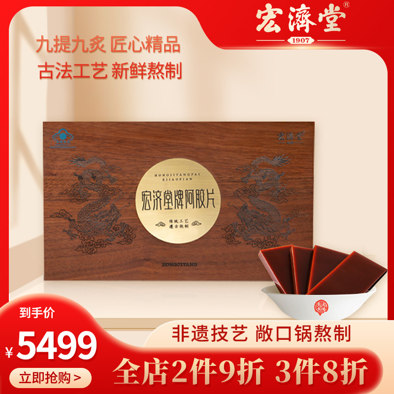 (Hongzi Hall flagship store) Black gold Hide Gelatin Block 250g Pure Donkey Hide and Hide Gelatin Sheet National Tide Gift Box