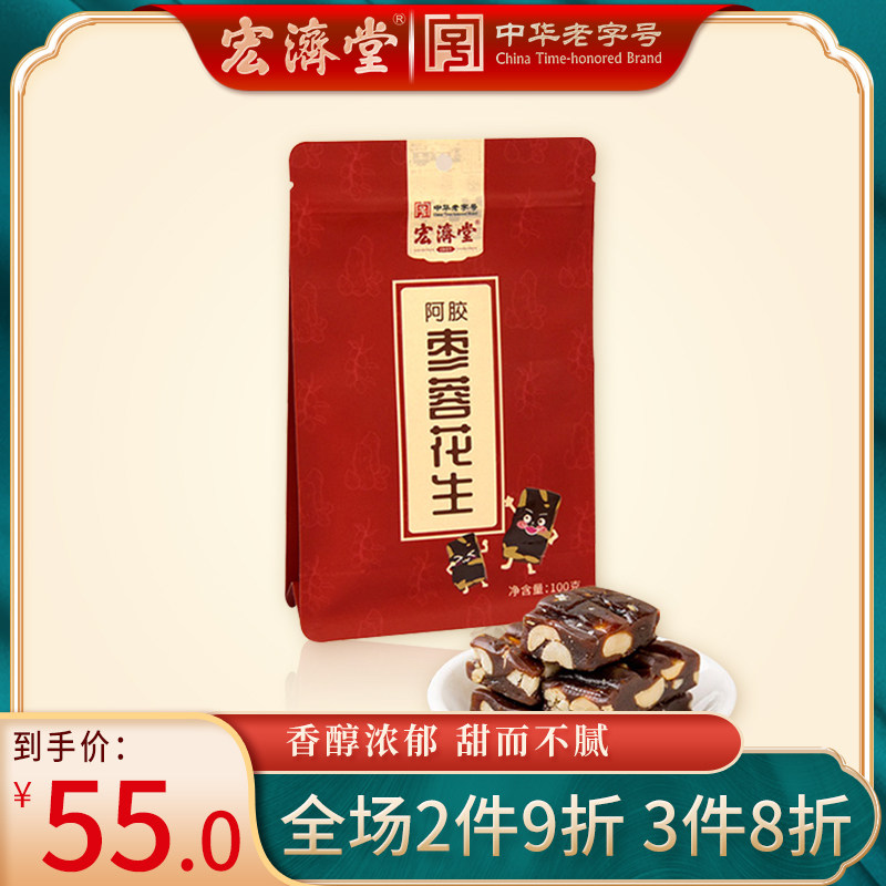 Hongzi Hall snacks collard greens peanuts 100g * 5 office snacks independent packaging peanut casual snacks