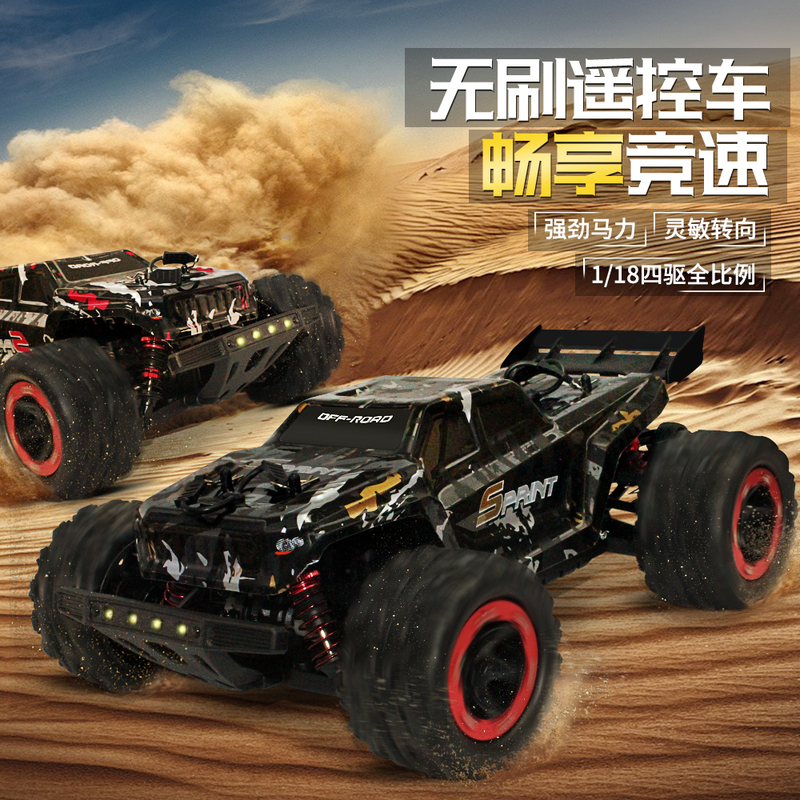 Pengxiang Rc Remote Control Car Brushless High-Speed Four-Wheel Drive Off-Road Remote Control Car Full-Scale Big-Wheel Flat-Running Racing Car Boy Model