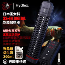 Dayan Aquarium Japanese Sentec heating rod fish tank heating rod automatic constant temperature increase temperature rod explosion-proof heater