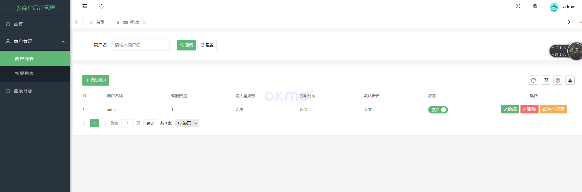 多语言在线客服系统|全新客服源码|多商户无限坐席纯开源自动发货