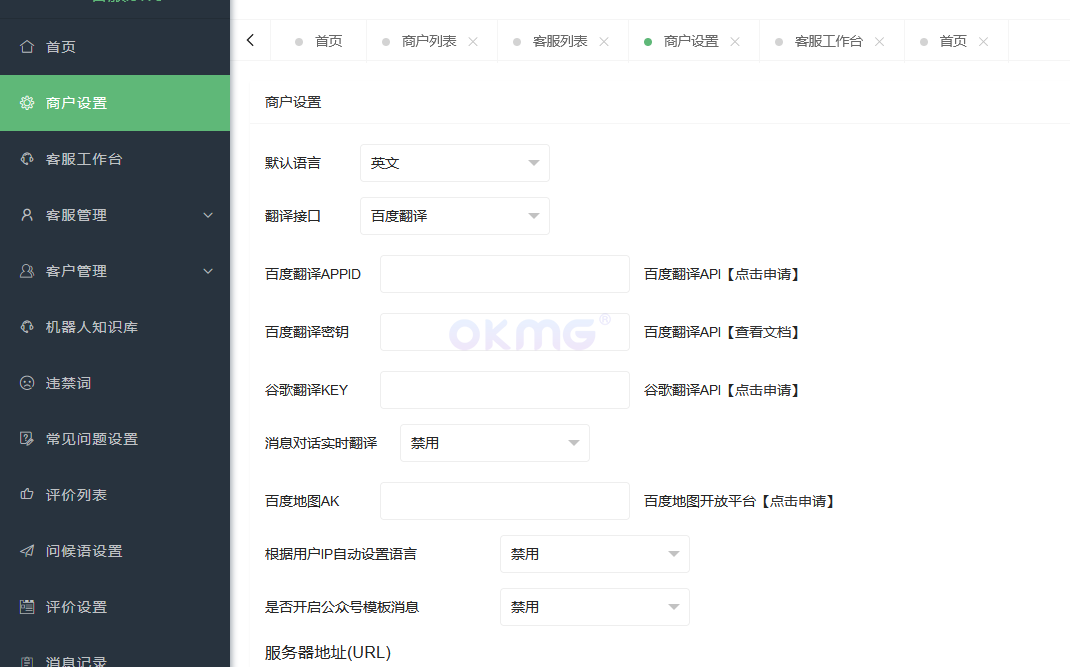 多语言在线客服系统|全新客服源码|多商户无限坐席纯开源自动发货