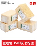 Bamboo toothpicks Small package Hotel bulk double-headed single-headed fine toothpicks Restaurant household toothpicks 3500 pcs