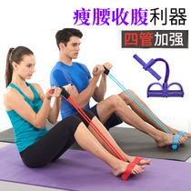 Fitness equipment Household elastic rope chest expansion pull device Thin arm sports women lose belly sit-up assistive device