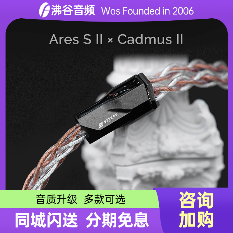 SHURE 425 EFFECT AUDIO Cadmus MMCX 2点 SHURE 425 EFFECT AUDIO Cadmus MMCX 2点 Shure SE425 In-Ear