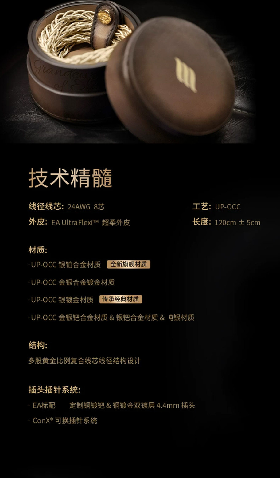 Effect Audio Centurion II百夫长插图9