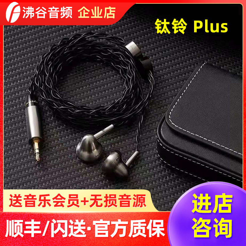 Kaisong Technology Ksearphone Titanium Bell Bell-Ti Plus Yin Yang Master Flat Head Earphone 2021 Edition