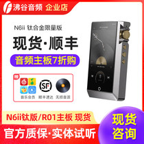 R01 Spot]cayin Kaiyin N6ii titanium alloy R2R limited edition N8 black version player E02 motherboard