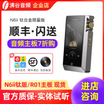  R01 Spot]cayin Kaiyin N6ii titanium alloy R2R limited edition N8 black version player E02 motherboard