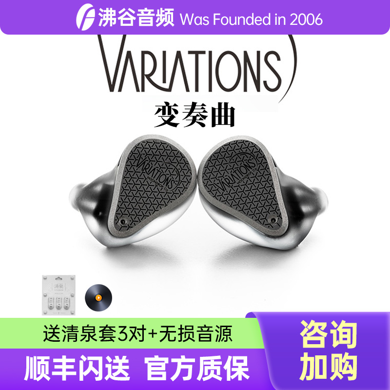 [] Shuiyueyu Variations Variation No. 1, Iron No. 2, Electrostatic Hifi Audiophile In-Ear Headphones