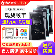 National bank Iriver Aili and SR25 hifi lossless Bluetooth music player portable MP3 hard solution DSD