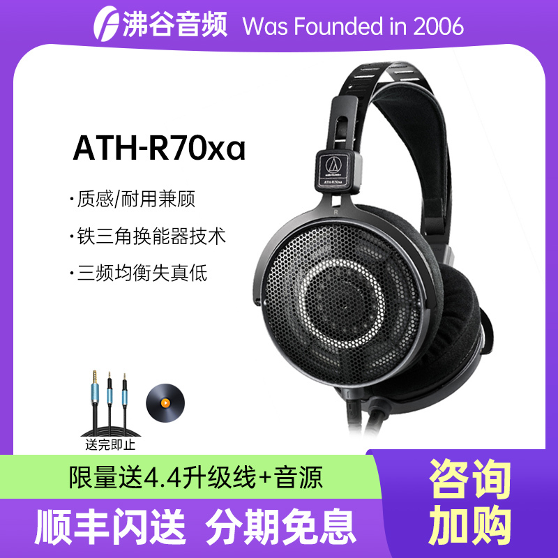 Audio Technica/Ath-R70Xa R70X Open-Back Hifi Monitoring Headphones