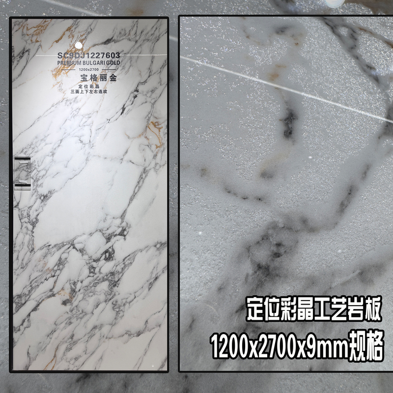 1200X2700X9Mm Specification Positioning Crystal Rock Slab Background Wall Floor Tiles Wall Tiles French Light Luxury Crystal Large Slab 1200X2700X9Mm Specification Positioning Crystal Rock Slab Background Wall Floor Tiles Wall Tiles French Light Luxury Crystal Large Slab