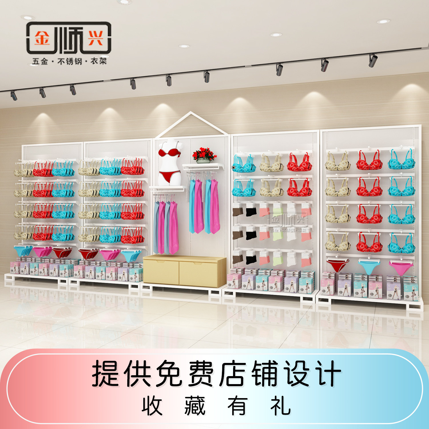 Lingerie Show Shelf Shop Repair Underwear High Cabinet Bra Shop Hung Hanger Pants Head of the island Shelf Shelf Container Shelf