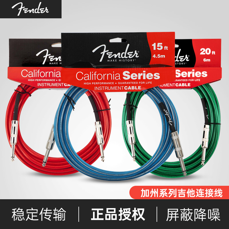 Fender Fender California series electric guitar cable 4 5 6 meters electric box folk bass noise reduction frequency line