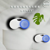  Shoot 2 hair 3 Opcom vision dream David day David RGP universal double box OK mirror storage cleaning box