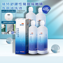 New date (4 bottles)Mirror special shu flushing liquid Opcon dream David cleaning liquid RGP hard piece hard mirror special