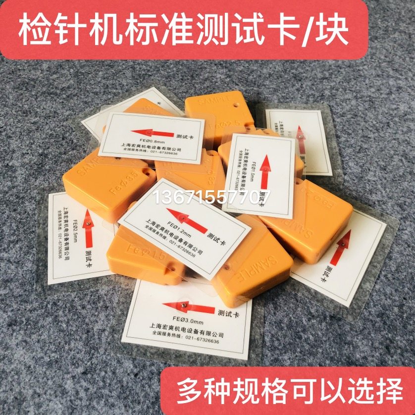 Special-point test factory special nine-point test method for needle detector detection card needle inspection machine standard test card detection block-Taobao