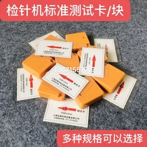 Special nine-point test method for special test factory test card detection card needle machine standard test card detection block