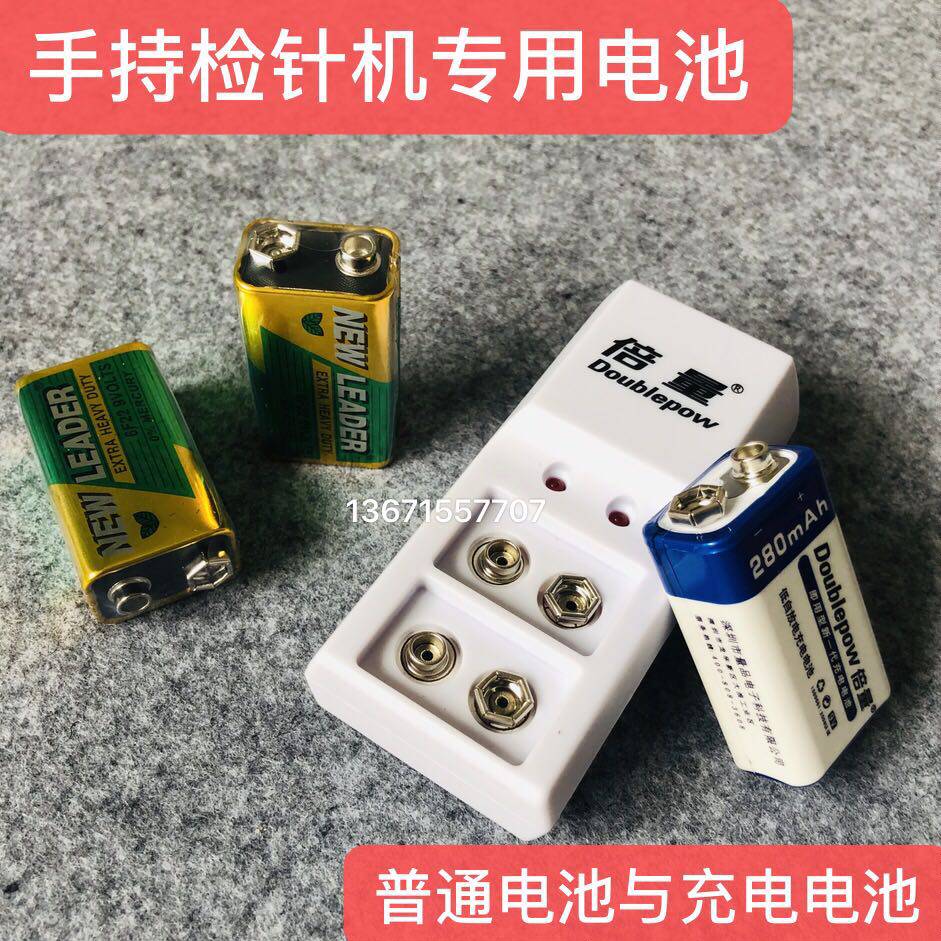 Special rechargeable battery TY20MJ hand-held needle detector special battery 9 volt battery 6F229V needle detector battery