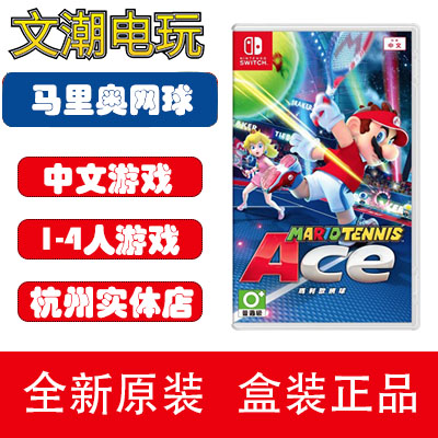 Nintendo Switch Game NS Mario Tennis Mary Tennis ACE Chinese version spot on spot-Taobao