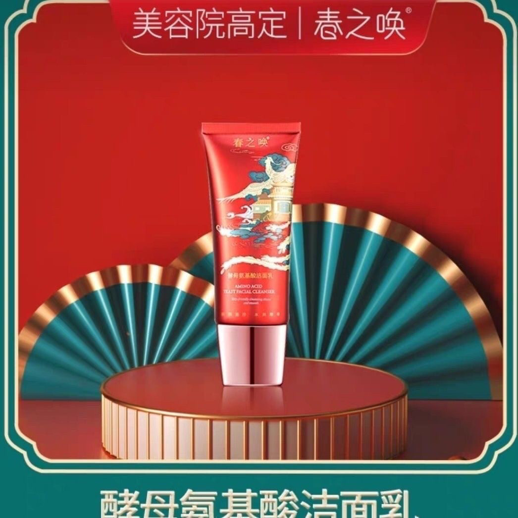 スプリングコール（化粧品）オーセンティック フェイシャルクレンザー、イーストアミノ酸フェイシャルクレンザー、ディープクレンジング洗顔料、ユニセックス