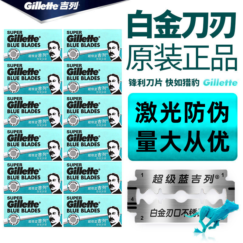 Super Blue Gillette Razor Blades, Old-Fashioned Stainless Steel Blades, Gillette Manual Razor Double-Sided Blades