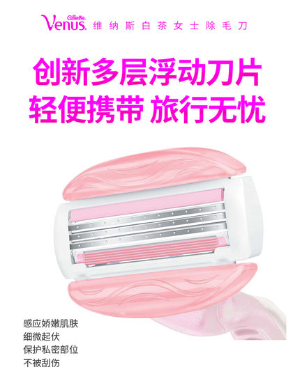 吉列维纳斯刮毛刀脱毛器手动剃毛刀男女士腋毛私处刮腿毛除毛刀头