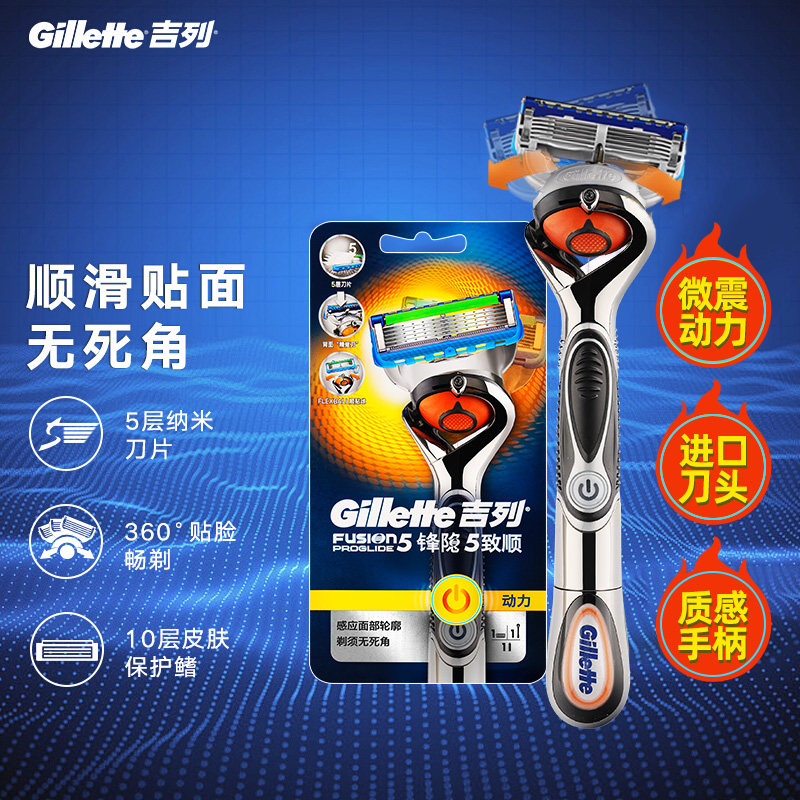 Gillette Front Speed ​​5 Electric Razor Blade Hidden Shun Power Five-layer Blade 1 Blade Holder 1 Blade Head Razor