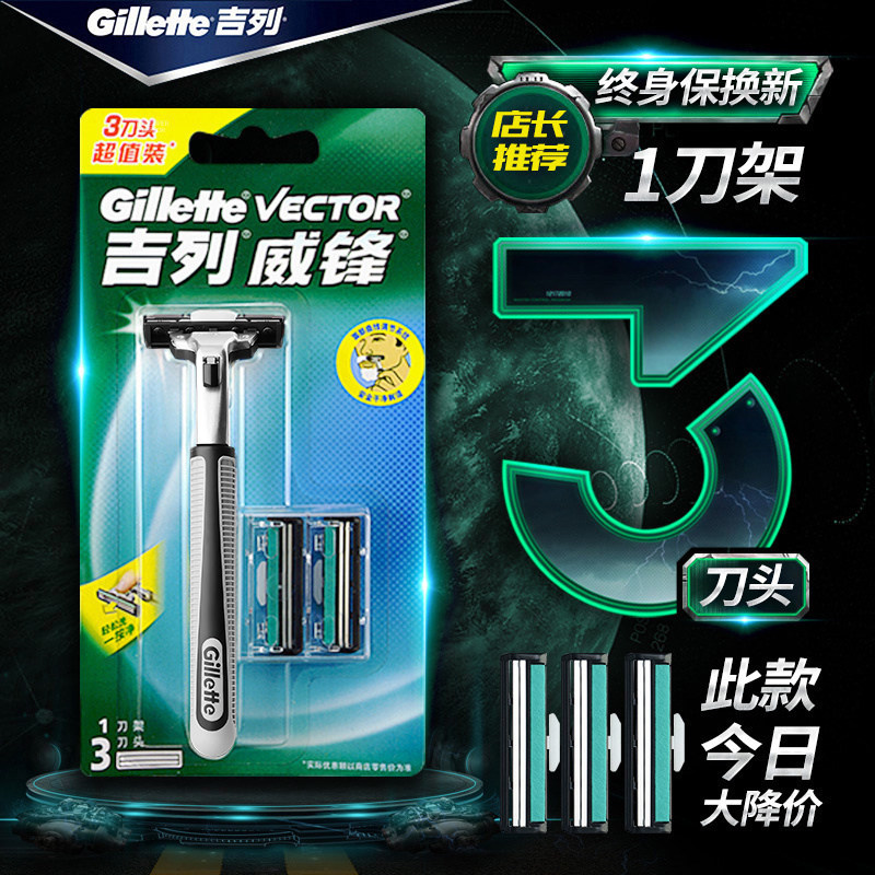 Gillette Weifeng razor manual double-layer blade 1 knife holder 1 knife head foam men's old-fashioned Geely razor