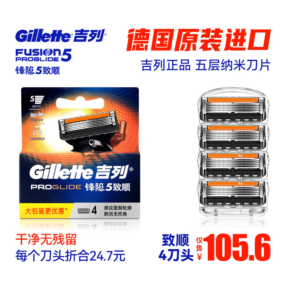 Gillette Feng Hidden Shun Blade Manual Razor Geely Sharp 5-layer razor head knife holder official gravity box