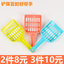 Cat litter shovel Cat shit stool shovel Cat pet cleaning supplies Cat litter shovel Large hole shovel Cat shit shovel